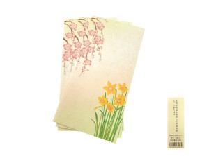 Zestaw 3 kopert z papieru washi - Śliwy i żonkile